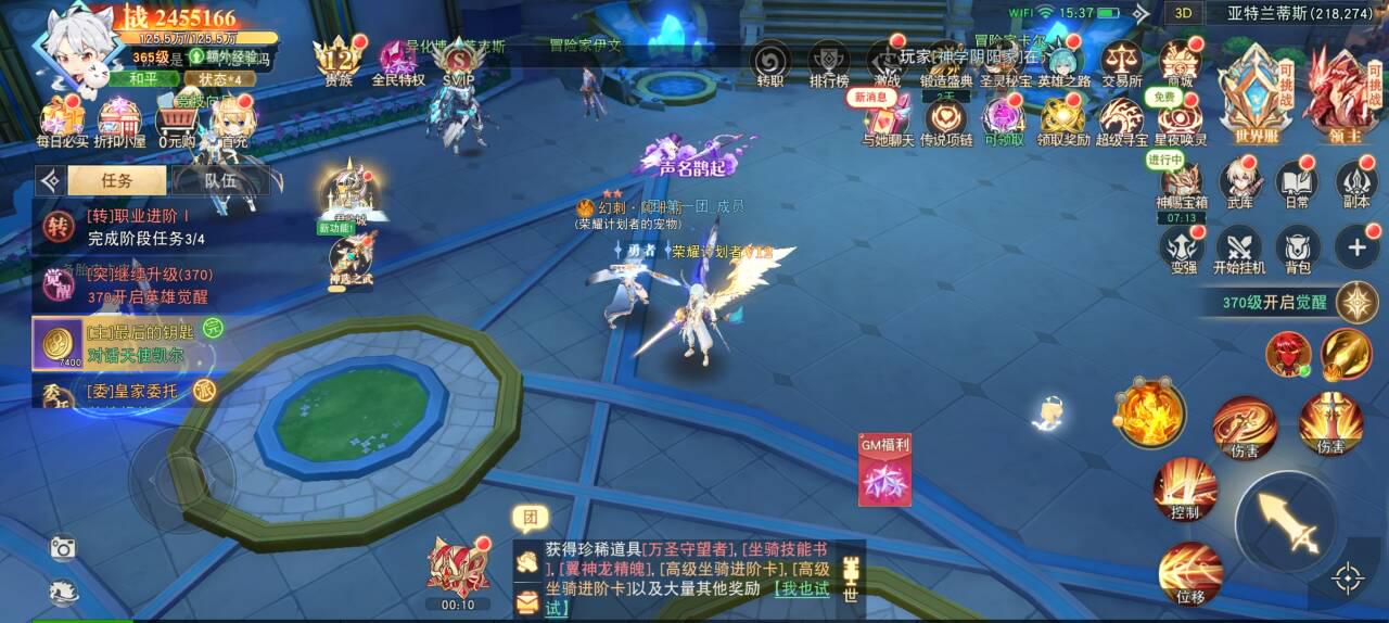 龙之战歌-二次元MMO-1折版
