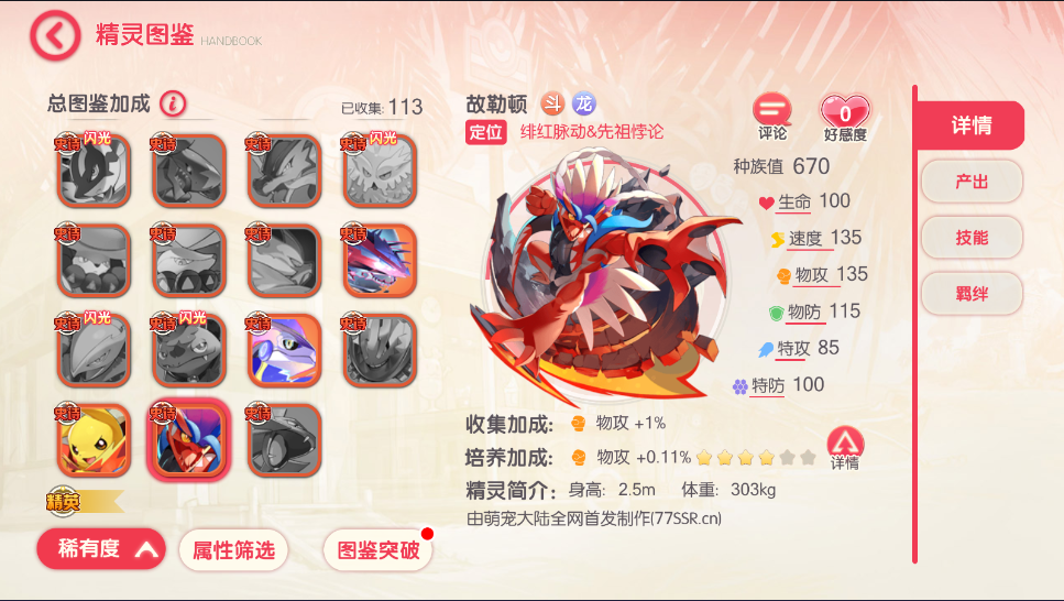 独家-口袋精灵同官版-GM后台买断-支持试玩