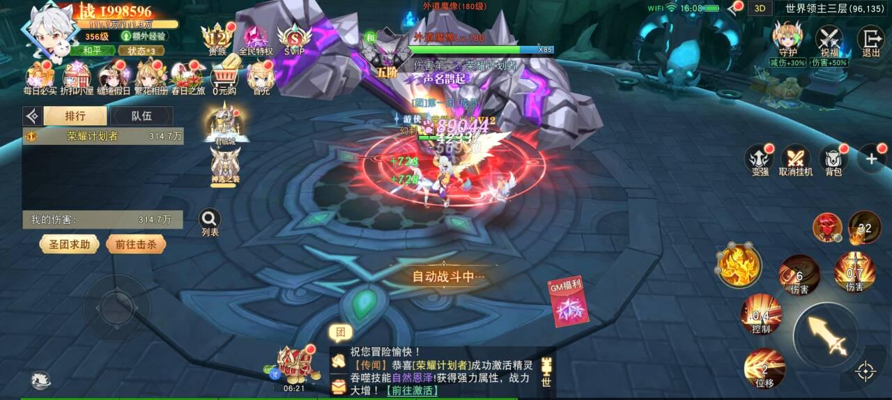 龙之战歌-二次元MMO-1折版