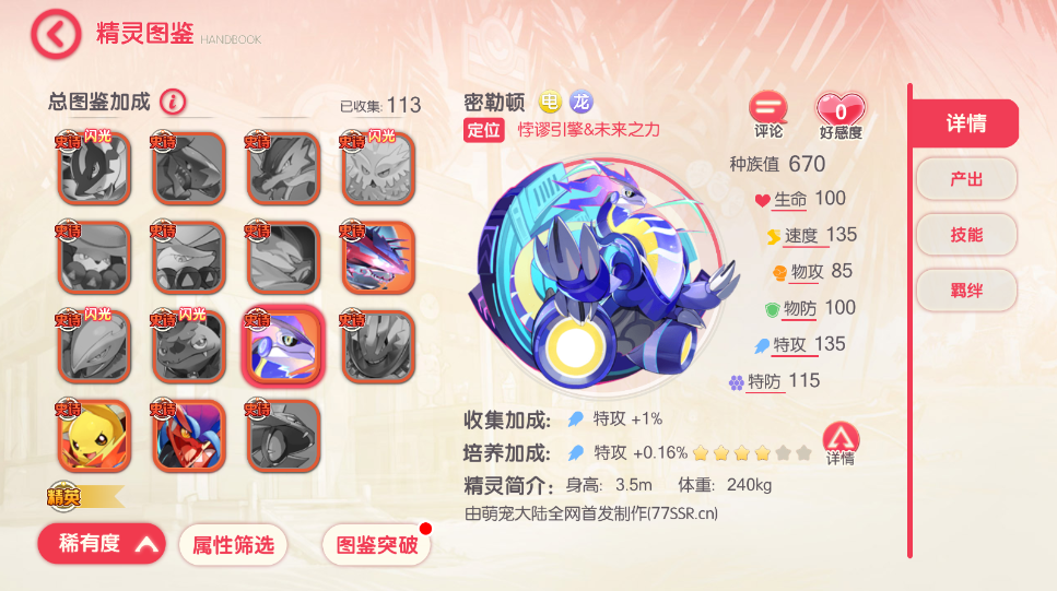独家-口袋精灵同官版-GM后台买断-支持试玩