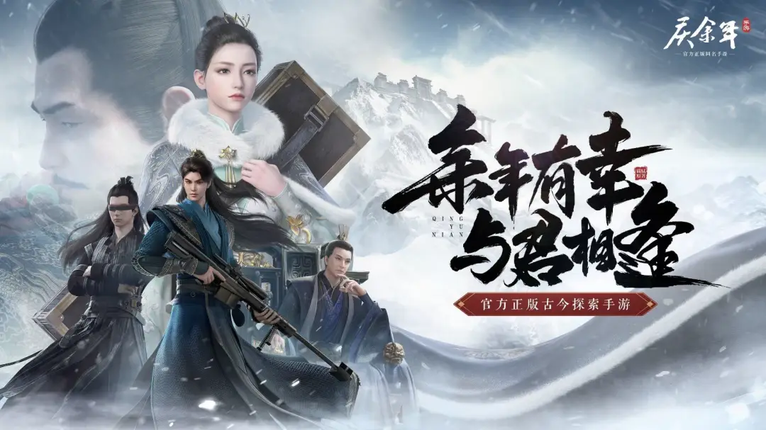 庆余年-3D武侠-内置折扣