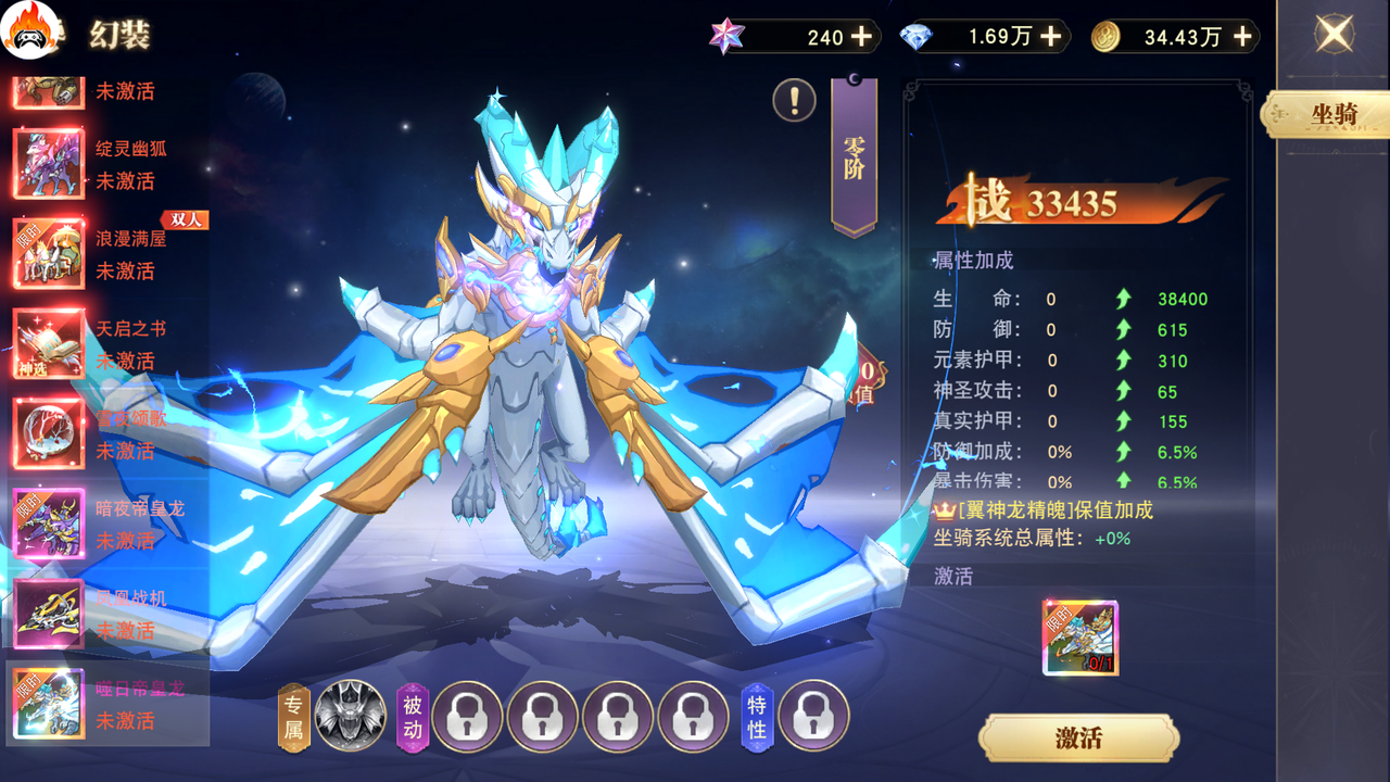 龙之战歌-二次元MMO-1折版