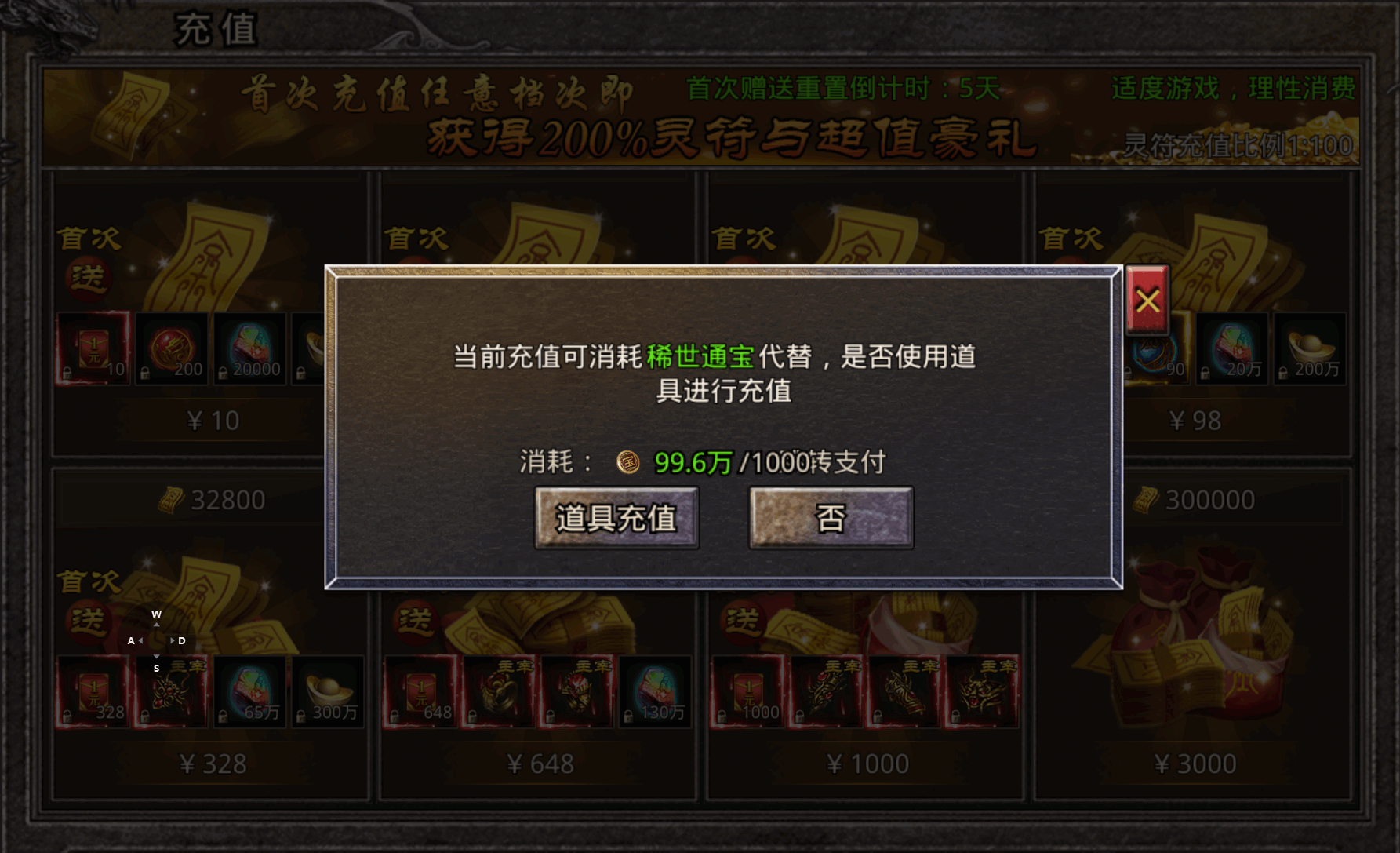 石破天惊神将-传奇-官服买断+高返