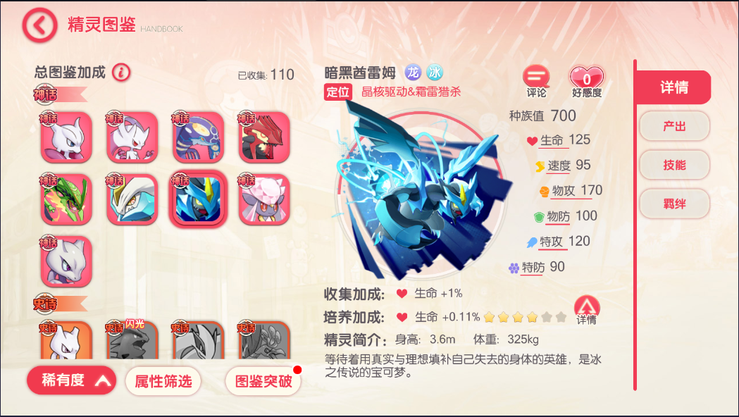 独家-口袋精灵同官版-GM后台买断-支持试玩
