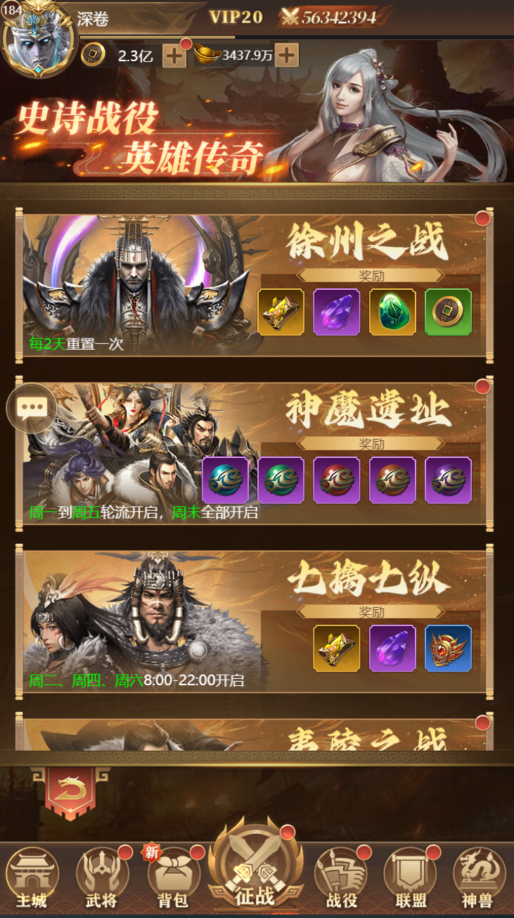 剑与盾-三国卡牌-百倍返利版