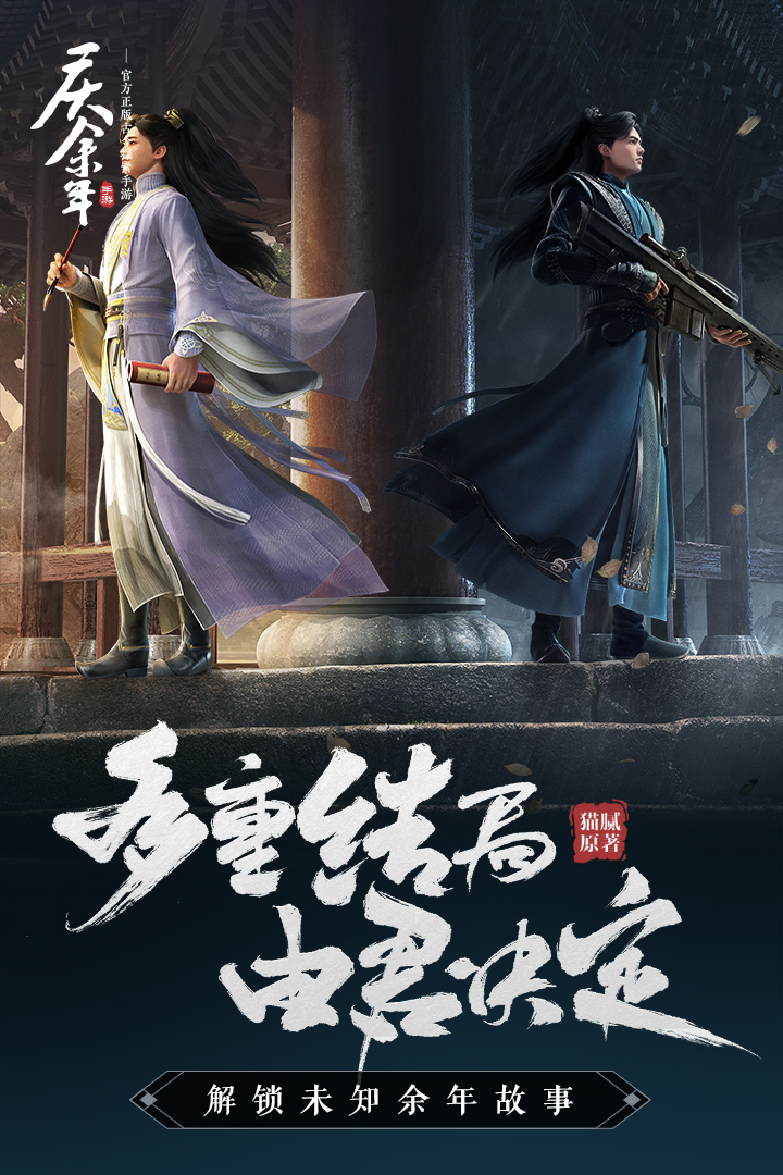 庆余年-3D武侠-内置折扣
