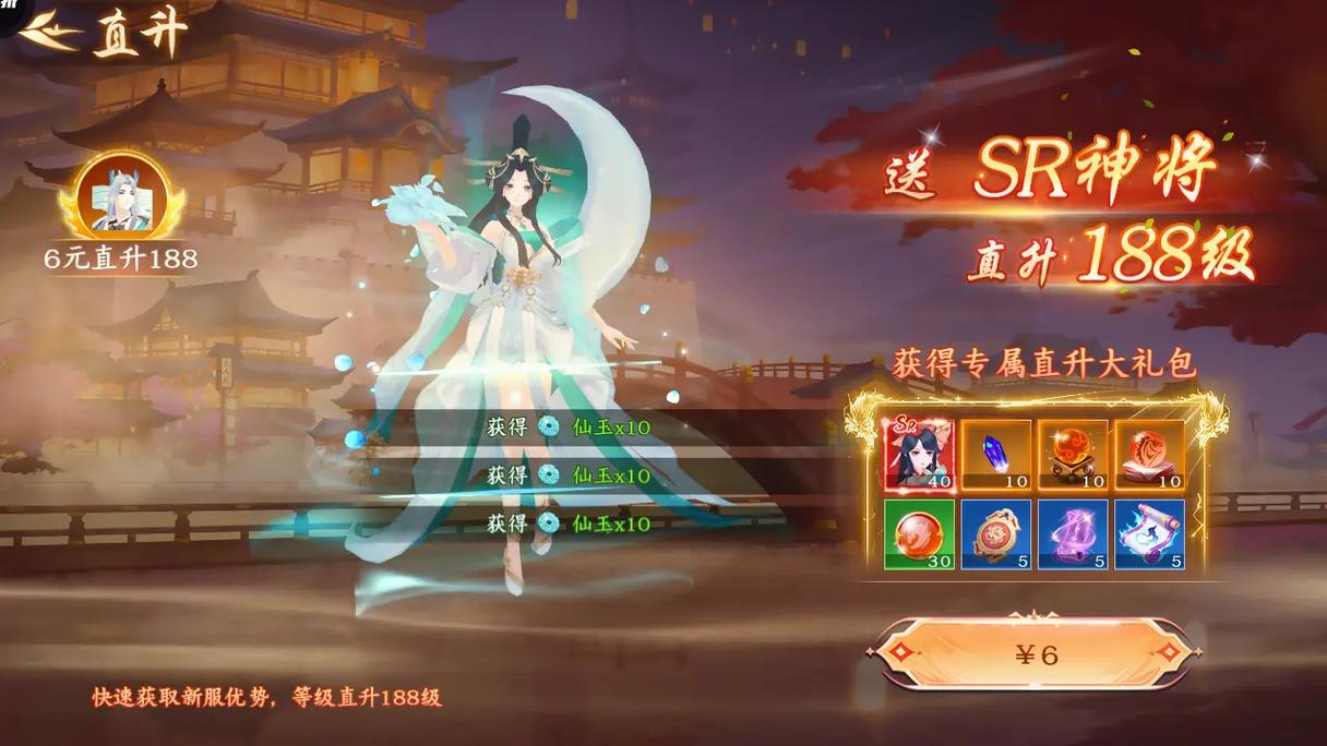 仙域无双-大型仙侠-官服买断