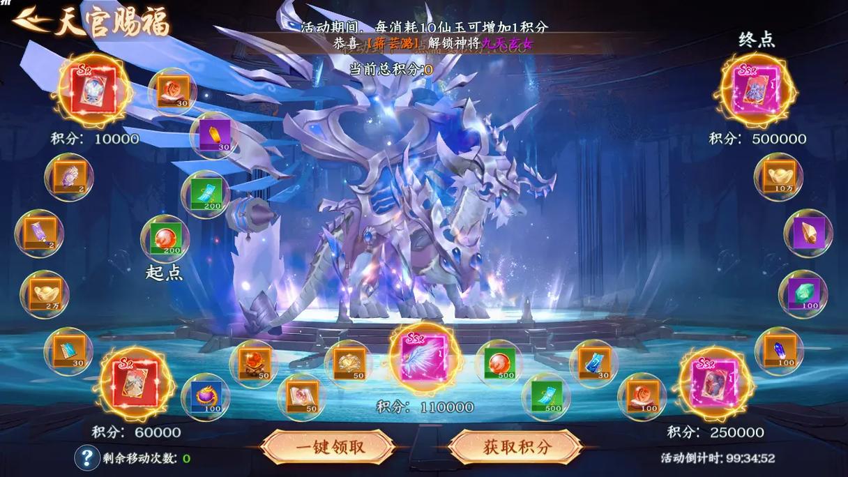 仙域无双-大型仙侠-官服买断