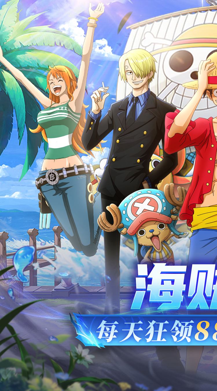 龙腾:起源-3D海贼王格斗-官服买断