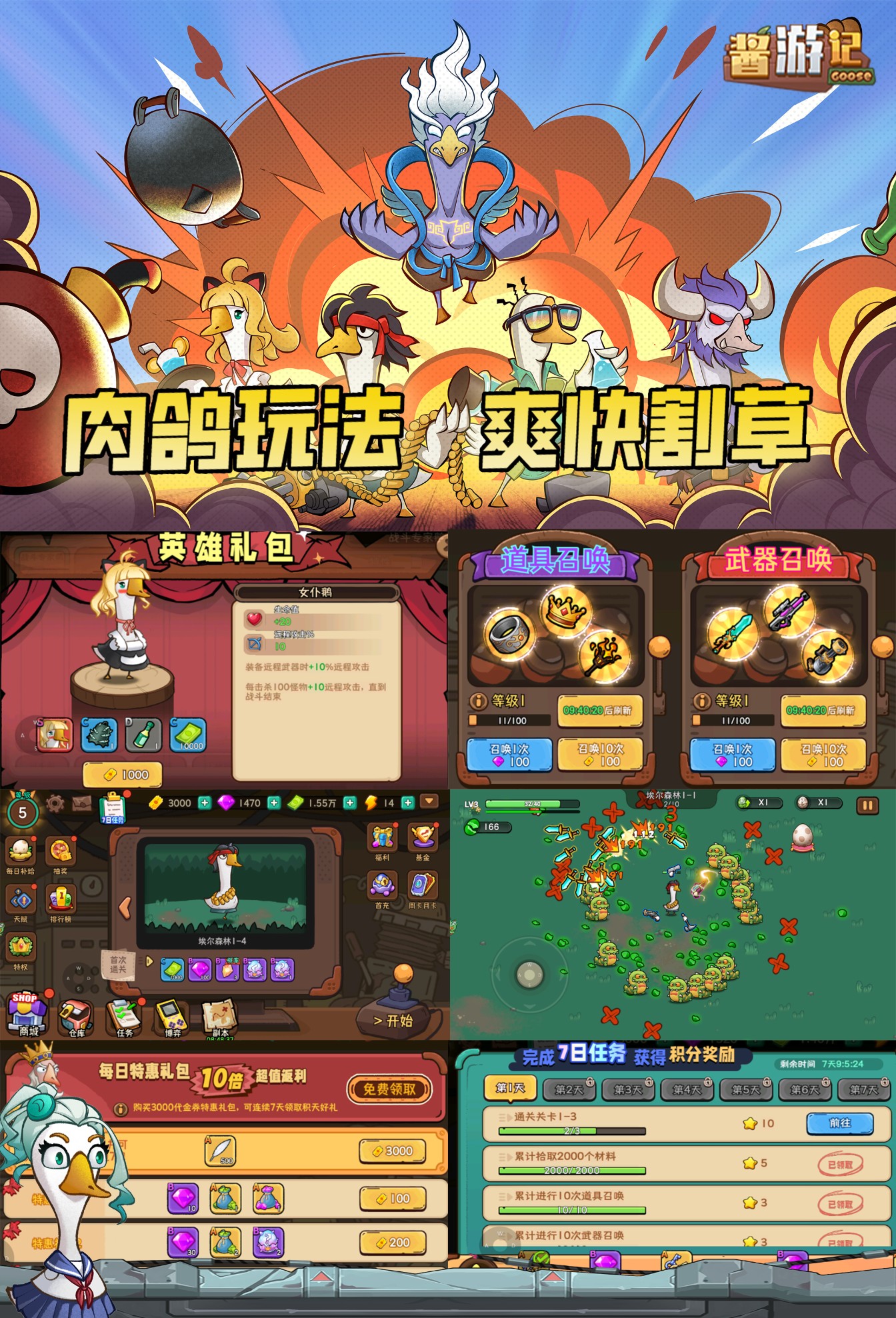 酱游记-割草-官服买断