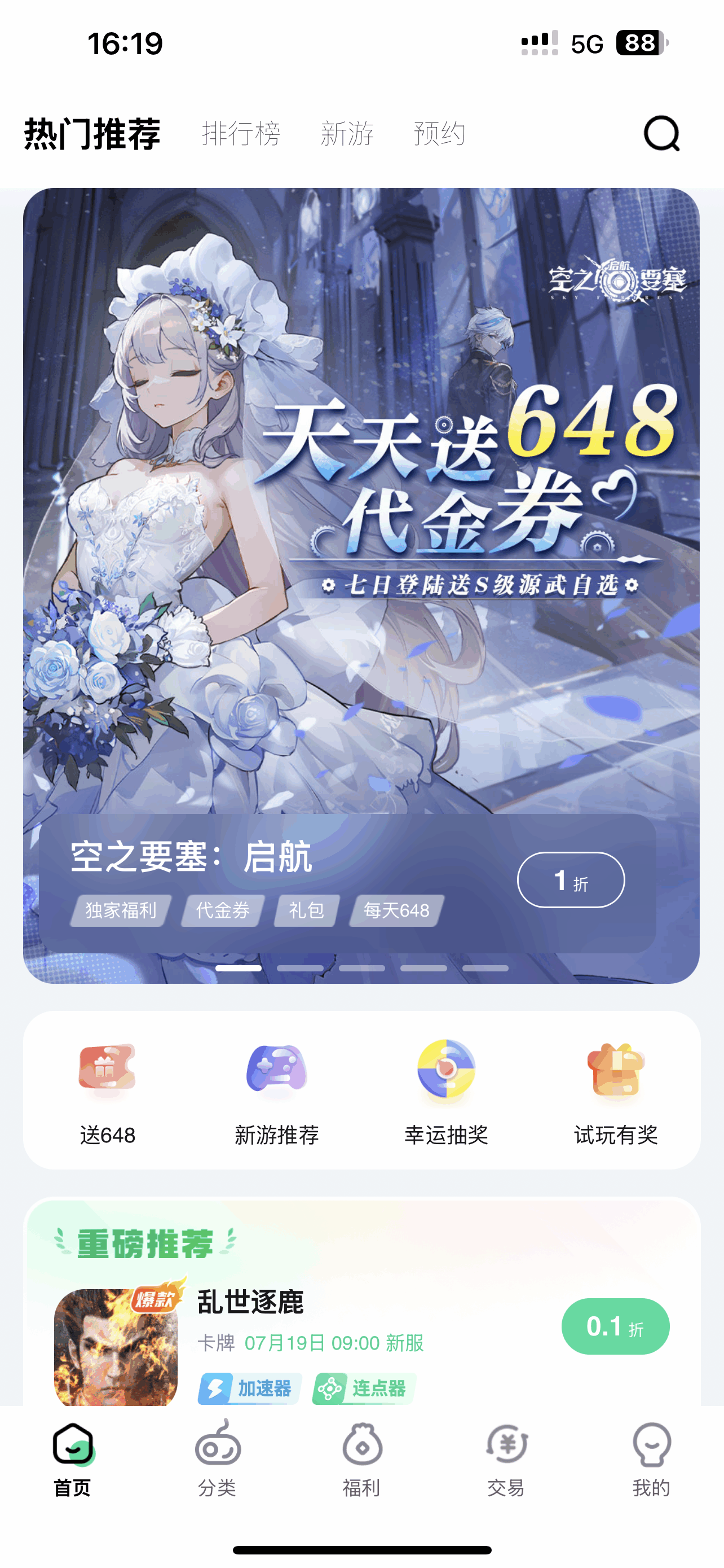 本站常用的游戏app