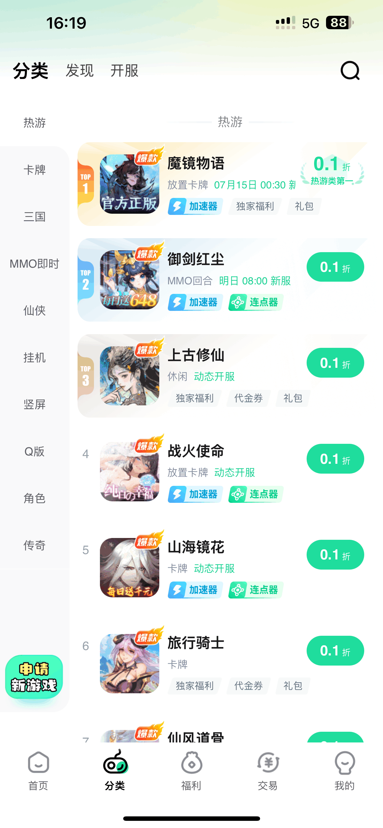本站常用的游戏app