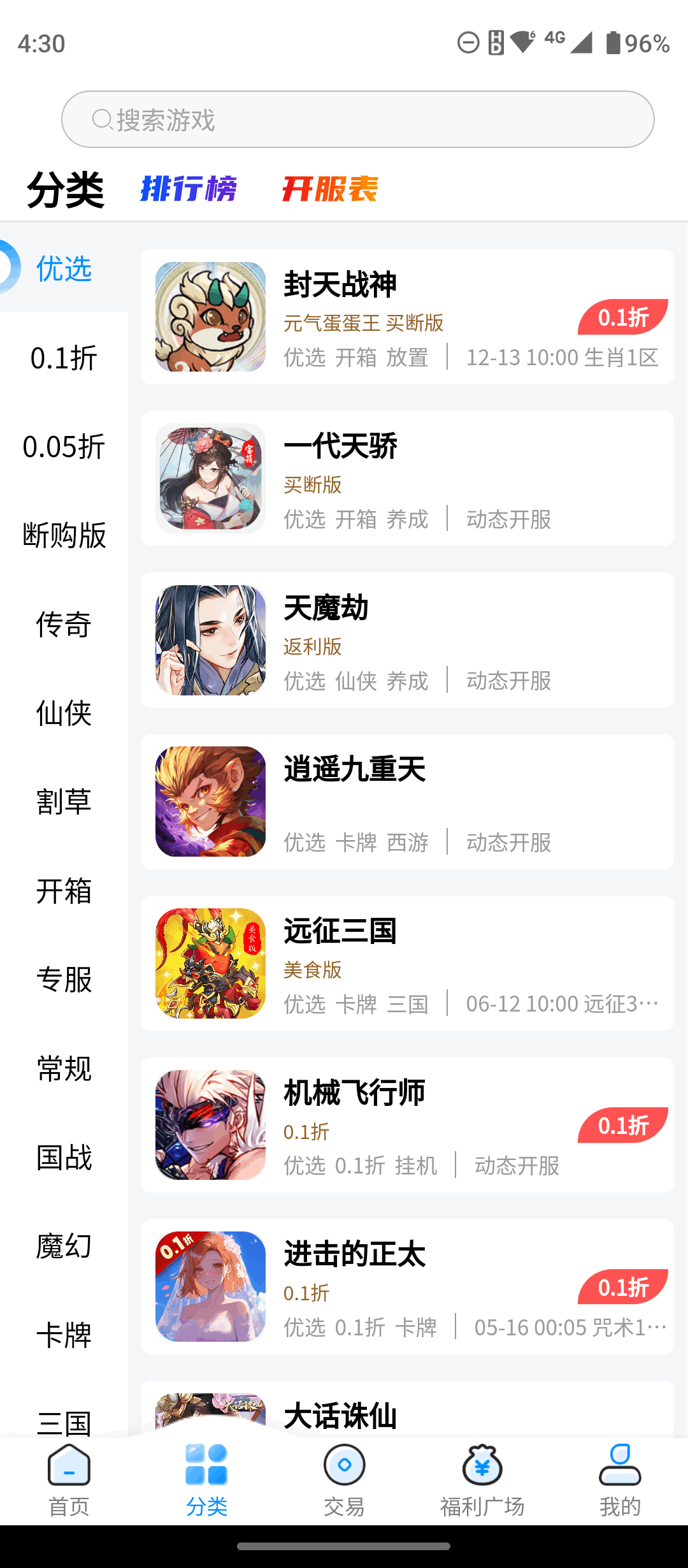 本站常用的游戏app