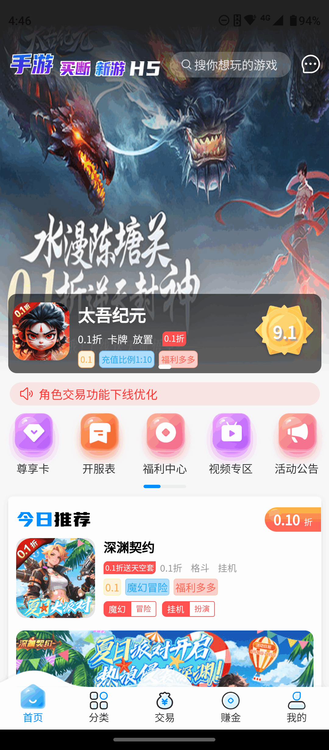 本站常用的游戏app