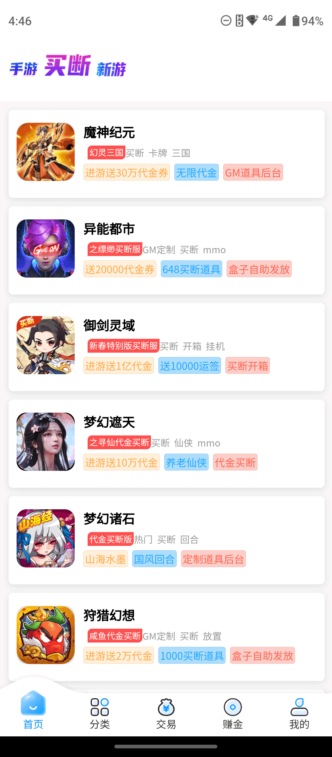 本站常用的游戏app