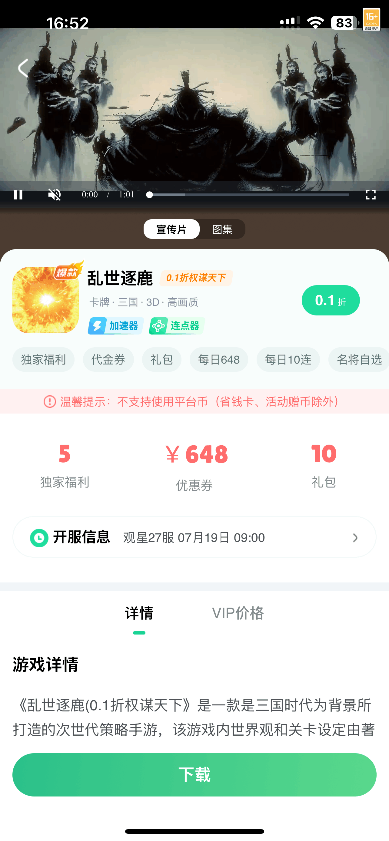 本站常用的游戏app