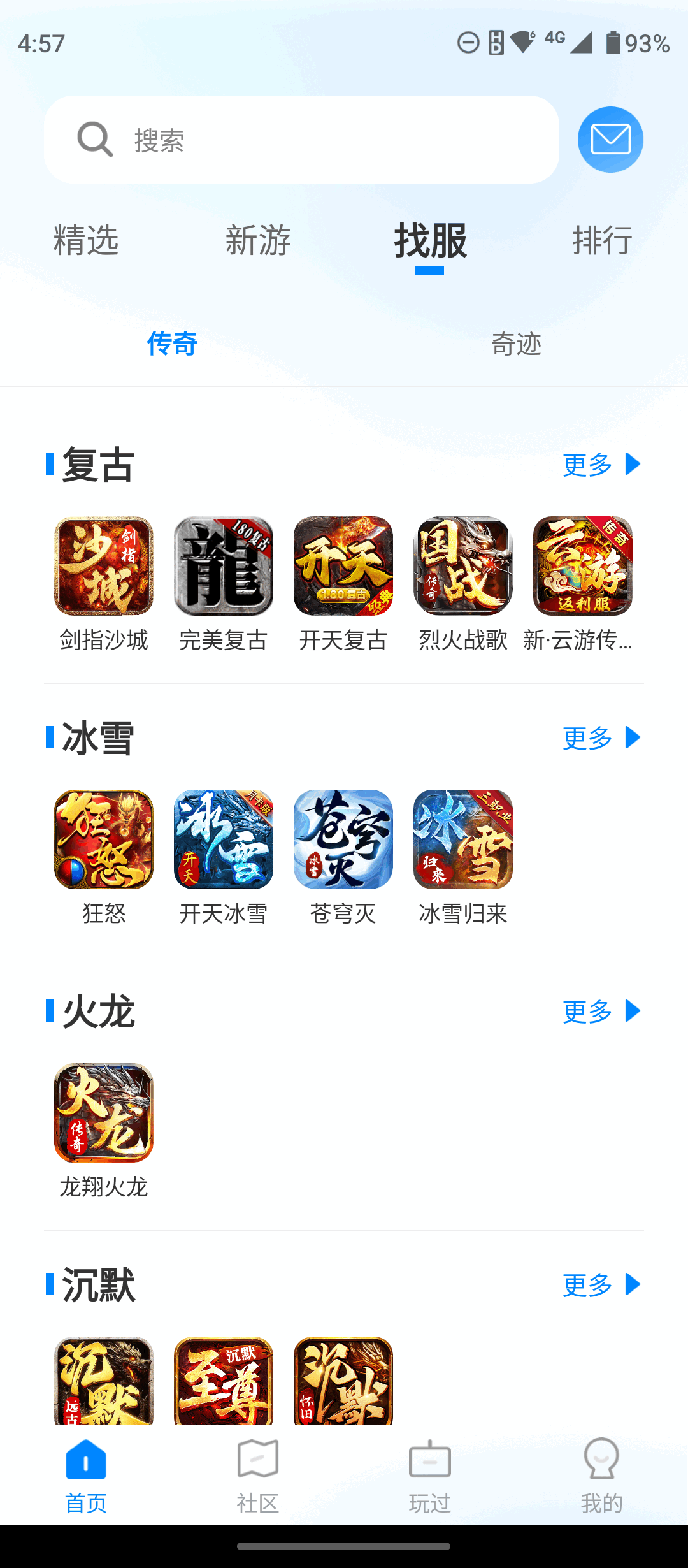 本站常用的游戏app