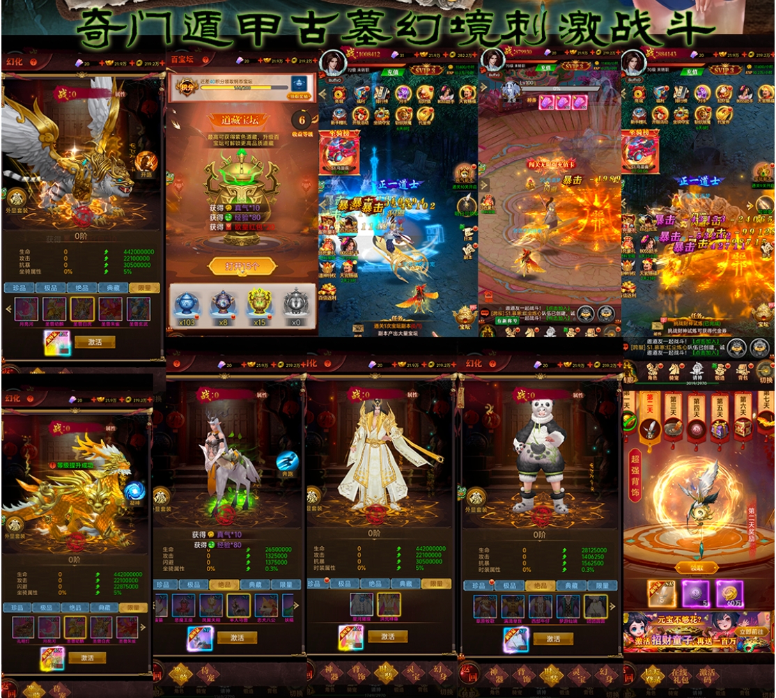 仙魔屠龙-放置仙侠-高返利