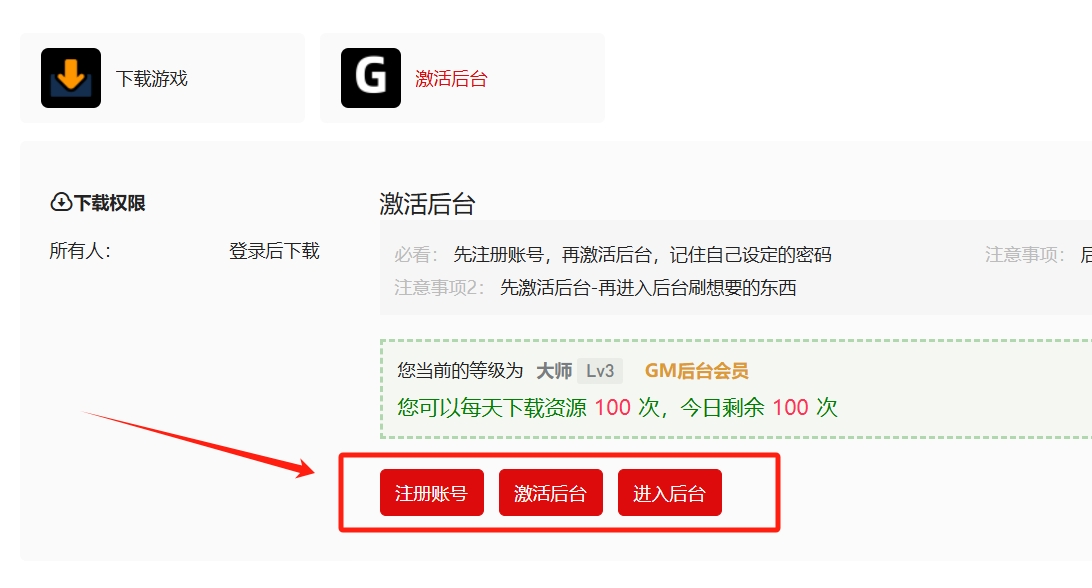 GM后台游戏怎么操作?