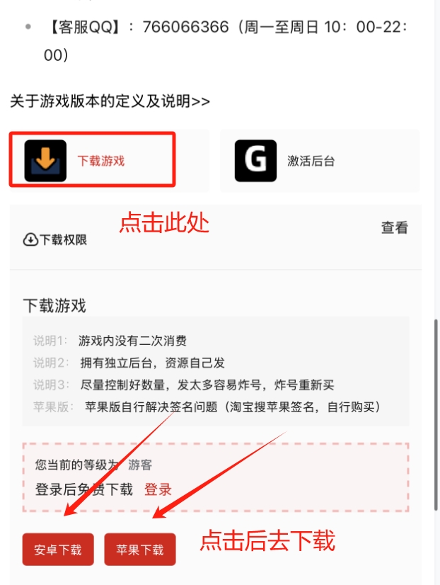 如何下载游戏?