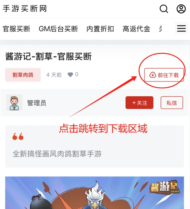 如何下载游戏?
