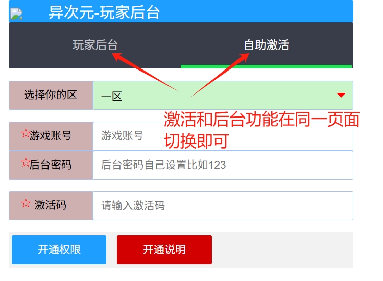 GM后台游戏怎么操作?