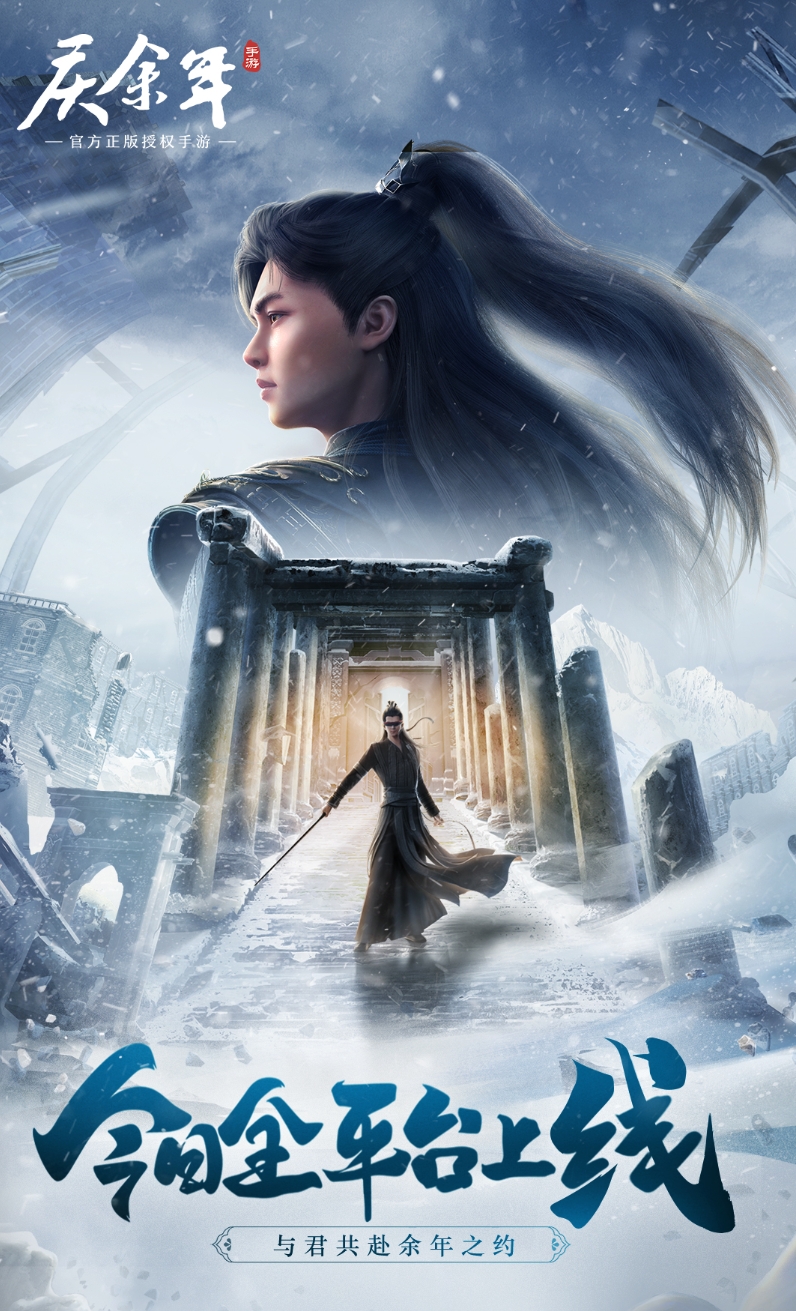 庆余年-3D武侠-内置折扣