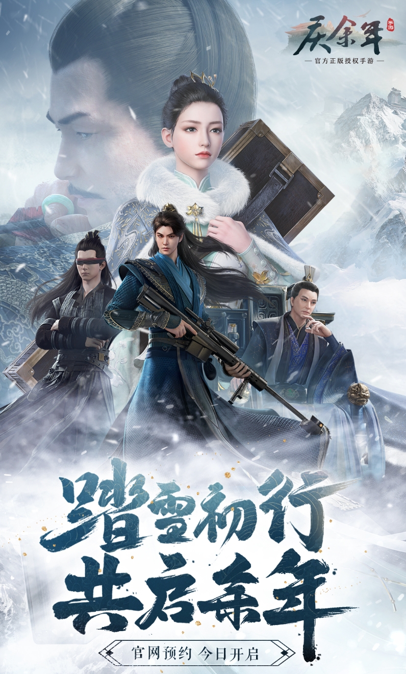 庆余年-3D武侠-内置折扣