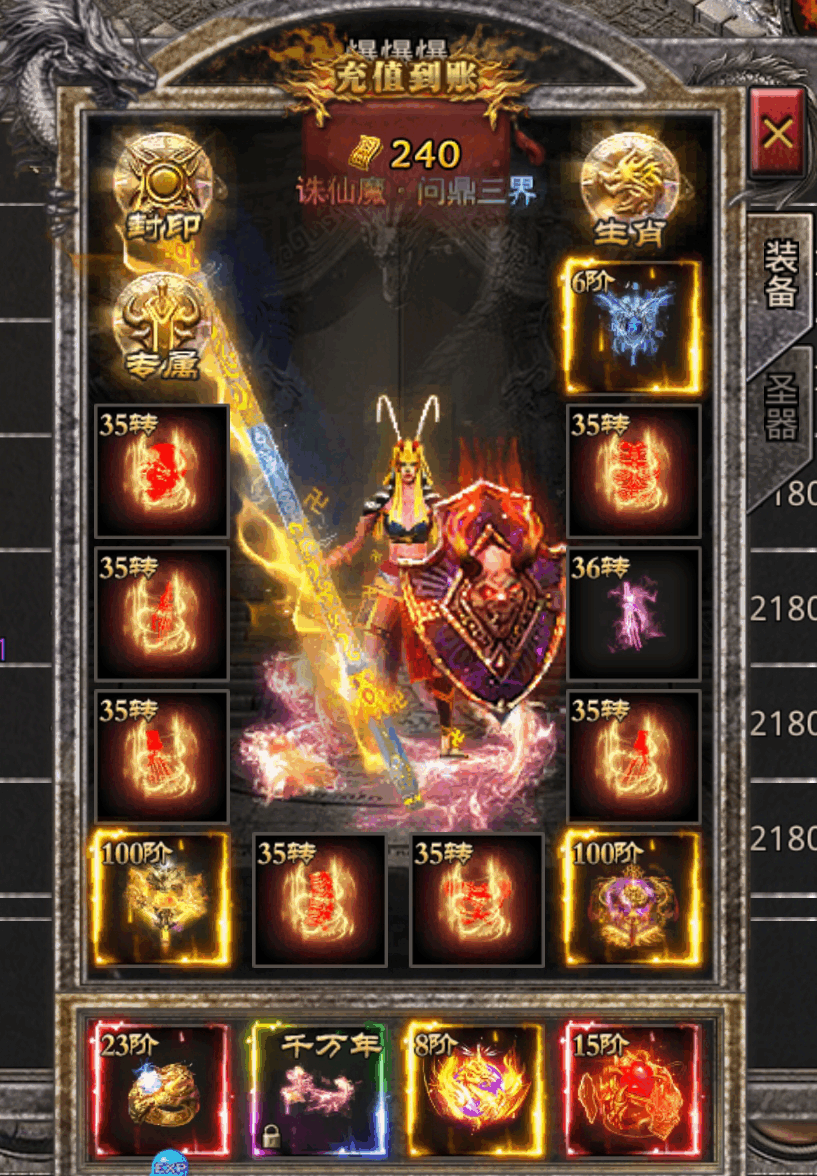 石破天惊神将-传奇-官服买断+高返
