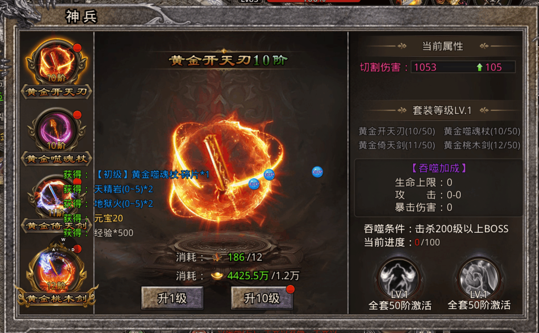 石破天惊神将-传奇-官服买断+高返