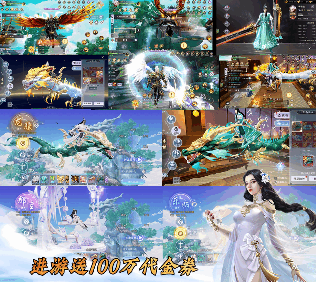绝世战魂:前传-3D仙侠-官服买断